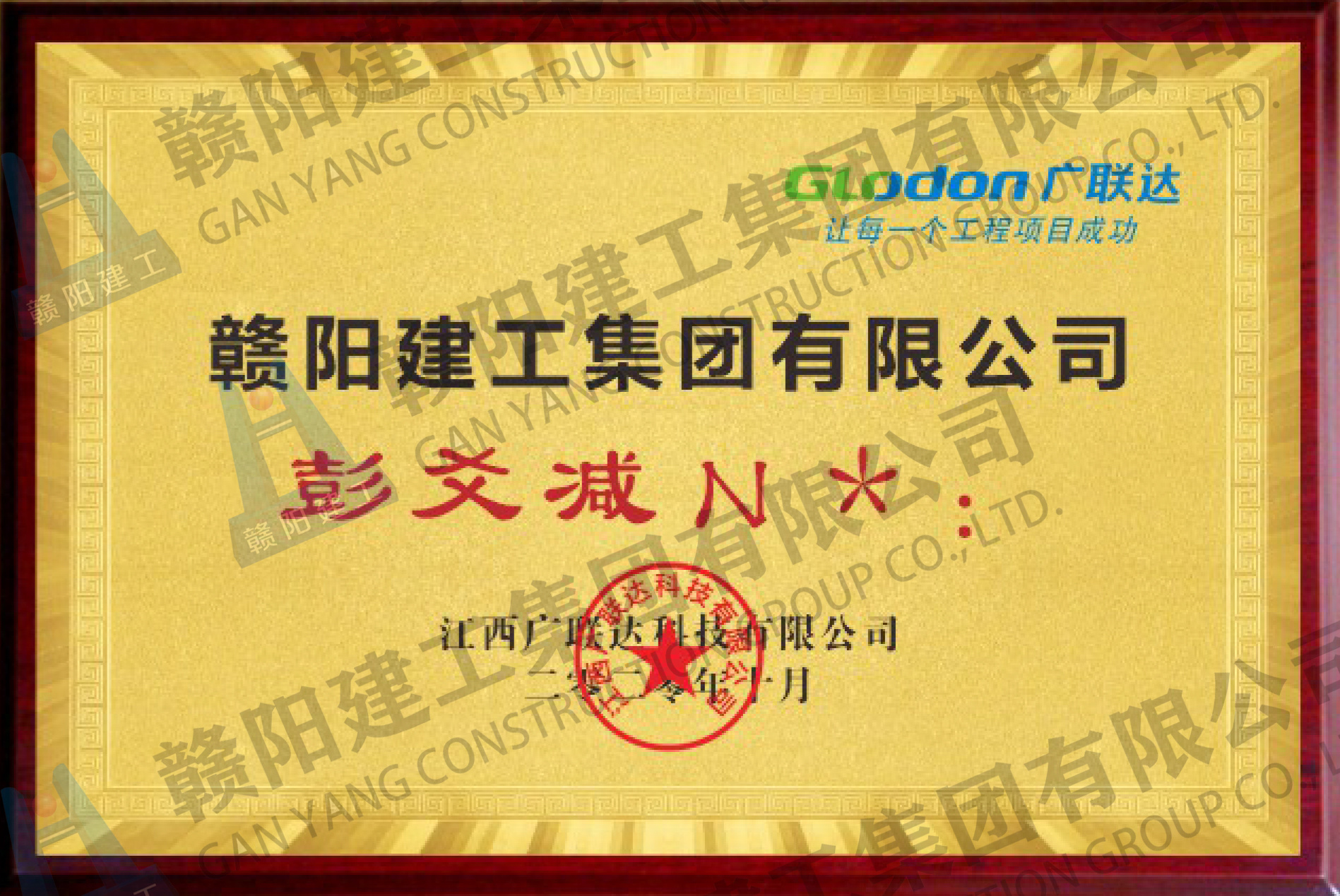 赣阳建工集团有限公司